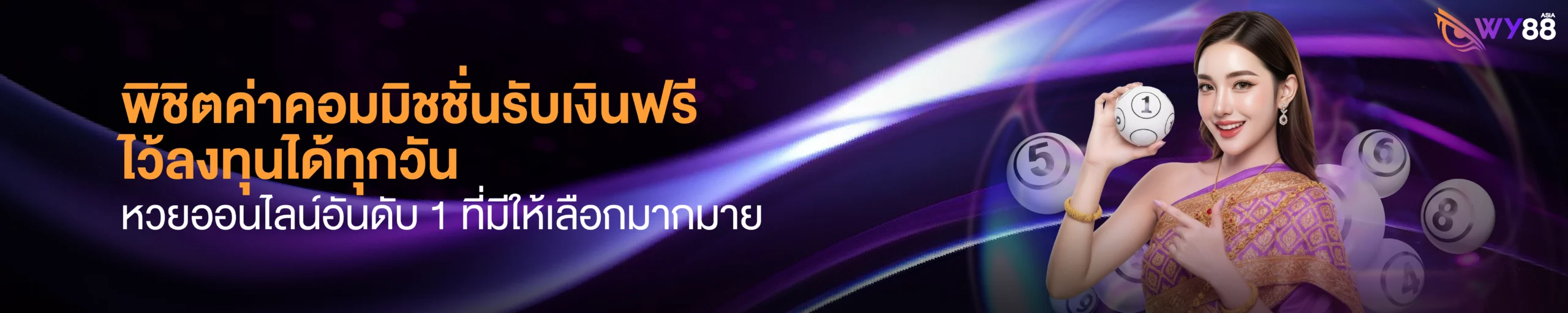 พิชิตค่าคอมมิชชั่นรับเงินฟรี_ไว้ลงทุนได้ทุกวัน@10x